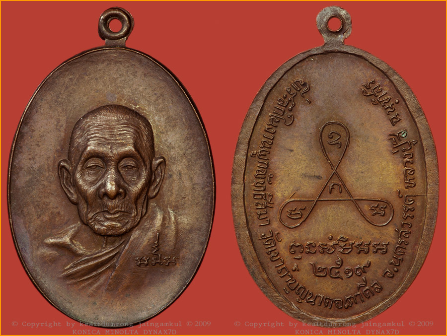 หลวงปู่สี หน้าไม่หนุ่ม  ^ -- ^