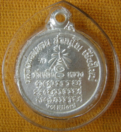 เจดีย์หลวงเนื้อเงิน พิมพ์เล็กครับ