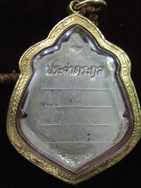 เหรียญของแม่