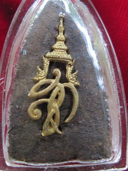 หลวงปู่ทวดคางเครา