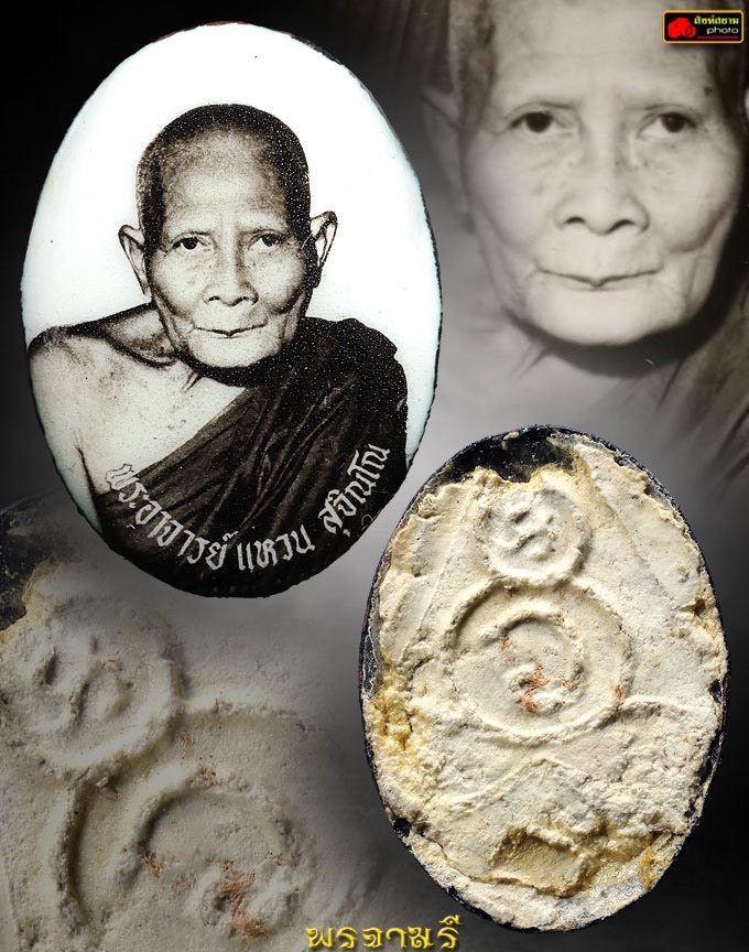 ล็อคเกตหลวงปู่แหวน รุ่นแรก ปี 15 ขาวดำ