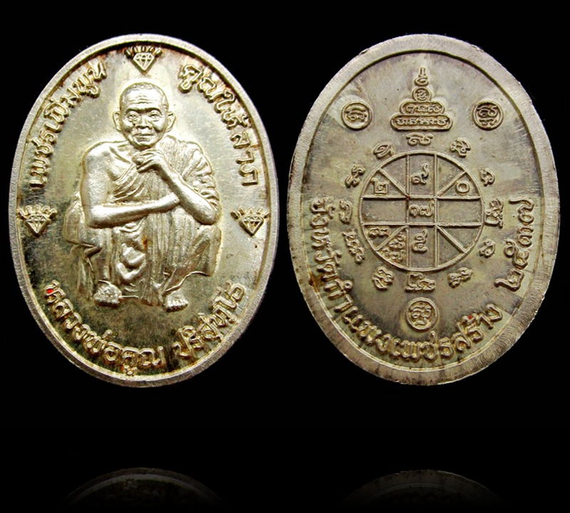 เหรียญเงินหลวงพ่อคูณ(1050)
