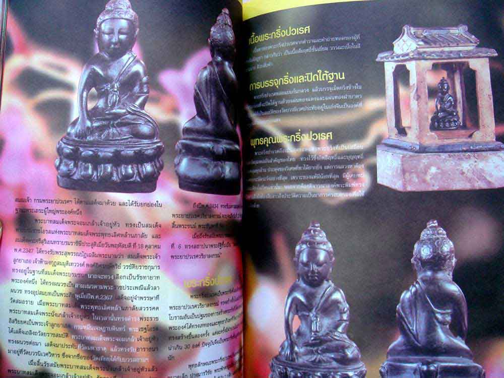 หนังสือพระวัดบวรฯ k.148