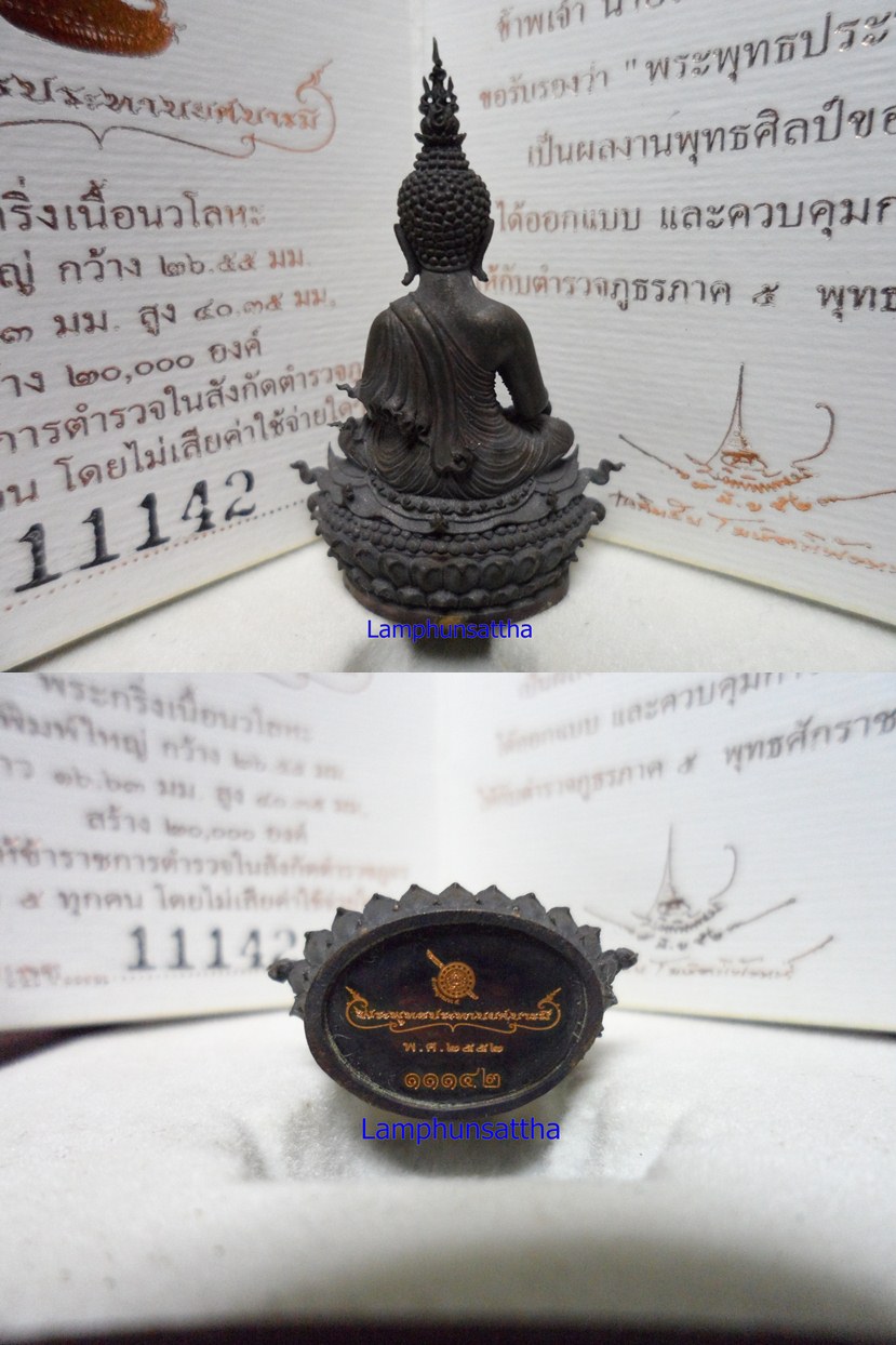 พระกริ่งพระพุทธประทานยศบารมี นวะ หน้าใหญ่งาม