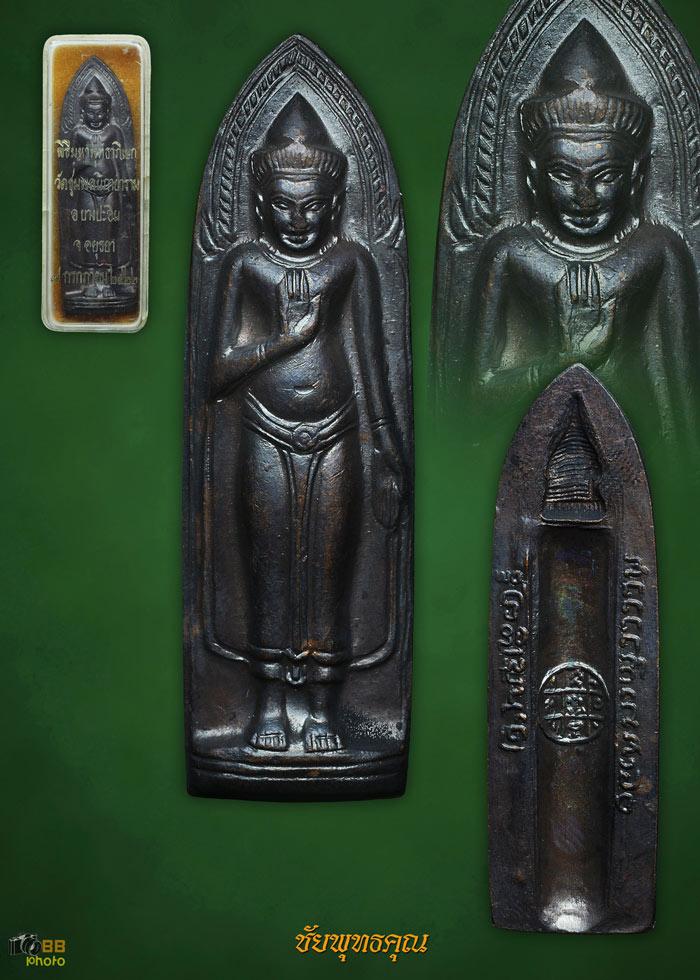 พระร่วงดอยสุเทพปี15 ออกวัดชุมพลนิกายาราม