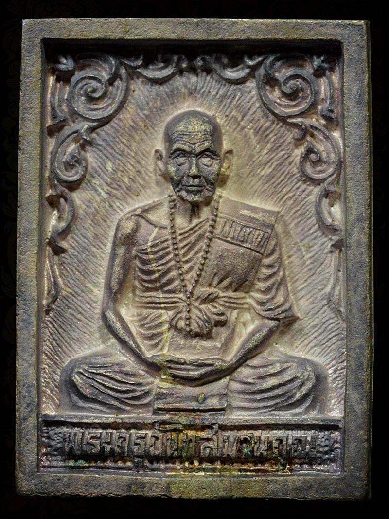 เหรียญสี่เหลี่ยมลายไทยหลวงปู่หล้า ตาทิพย