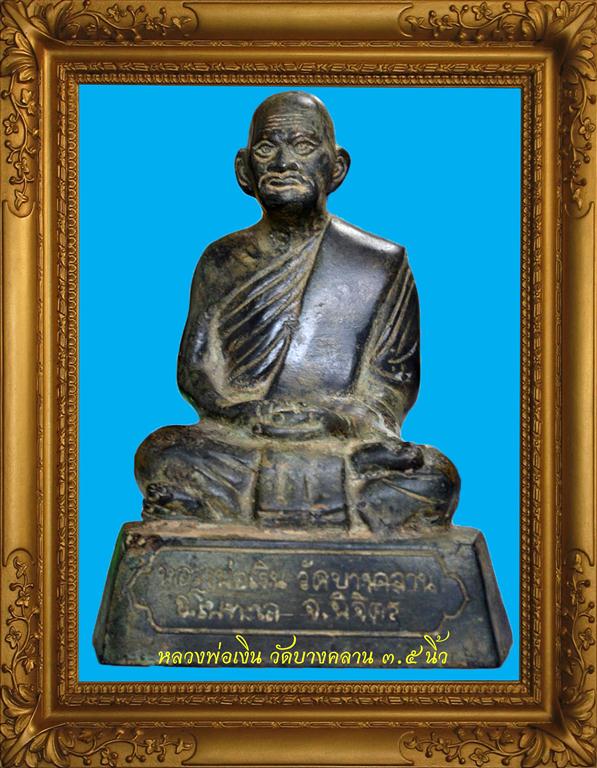 พระบูชา หลวงพ่อเงิน บางคลาน 3.5 นิ้ว