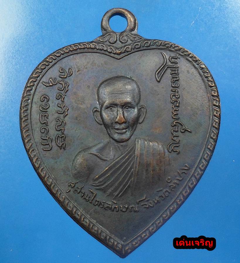 	 ....แตงโม .....ขอนไม้....สวยผิวรุ้งครับ.........