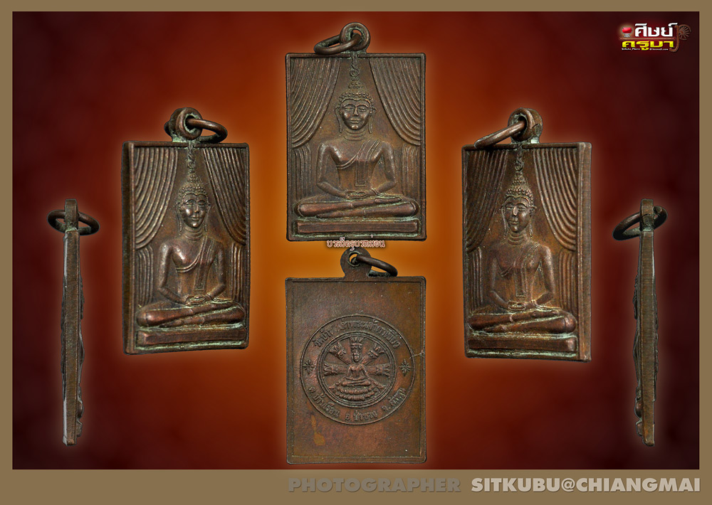 เหรียฯพระเจ้าตาเขียว รุ่นแรก ลำพูน 