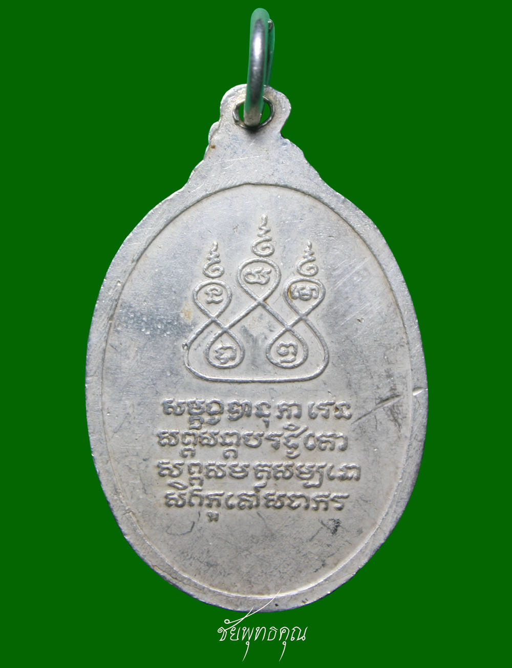 เหรียญครูบาเจ้าศรีวิไชย ปีพ.ศ. 2530 (เนื้อเงิน)