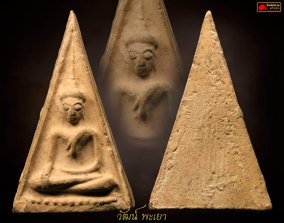 พระนางพญาซุ้มคู่ตัดชิด หลวงพ่อกวย ( 1 )