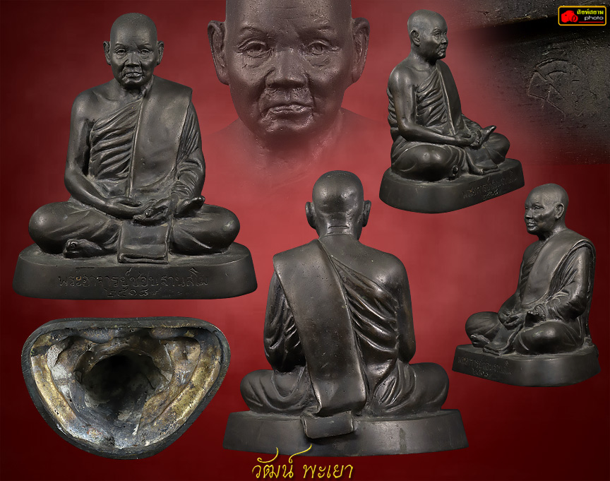 พระบูชาหลวงปู่ชอบ ฐานสโม ปี พ.ศ.๒๕๑๘