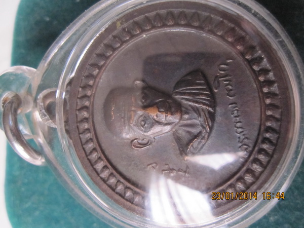 เหรียญศาลากลาง ปี17 (โป๊กเดียวว)
