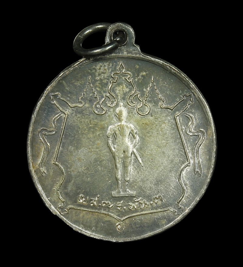 เหรียญกองพันเชียงรายเนื้อเงิน ปี 2518