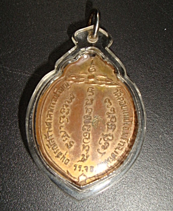 เหรียญหลวงปู่แหวน   ทอ.3