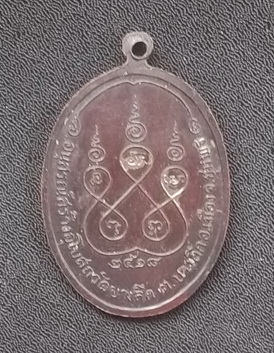 หลวงพ่อสงฆ์ ออกวัดบางลึก ปี18