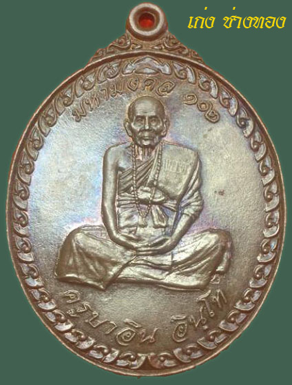 เหลือกิน เหลือใช้ 