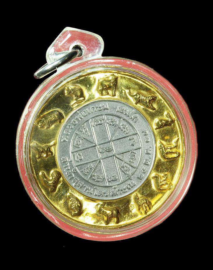 เหรียญพระราหูอมจันทร์ หลัง 12 นักกษัตริย์ หลวงพ่อเกษม เขมโก เนื้อเงินพ่นทรายลงทองขัดเงา ตอกโค้ดตัวนะ