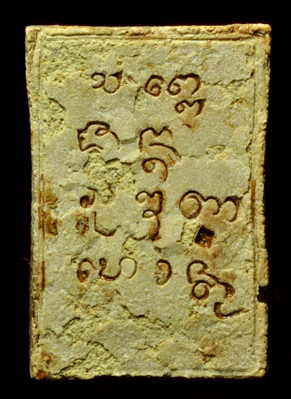 พระผงมงคลเกษม 2 ปี 17 สวยๆเบาๆ