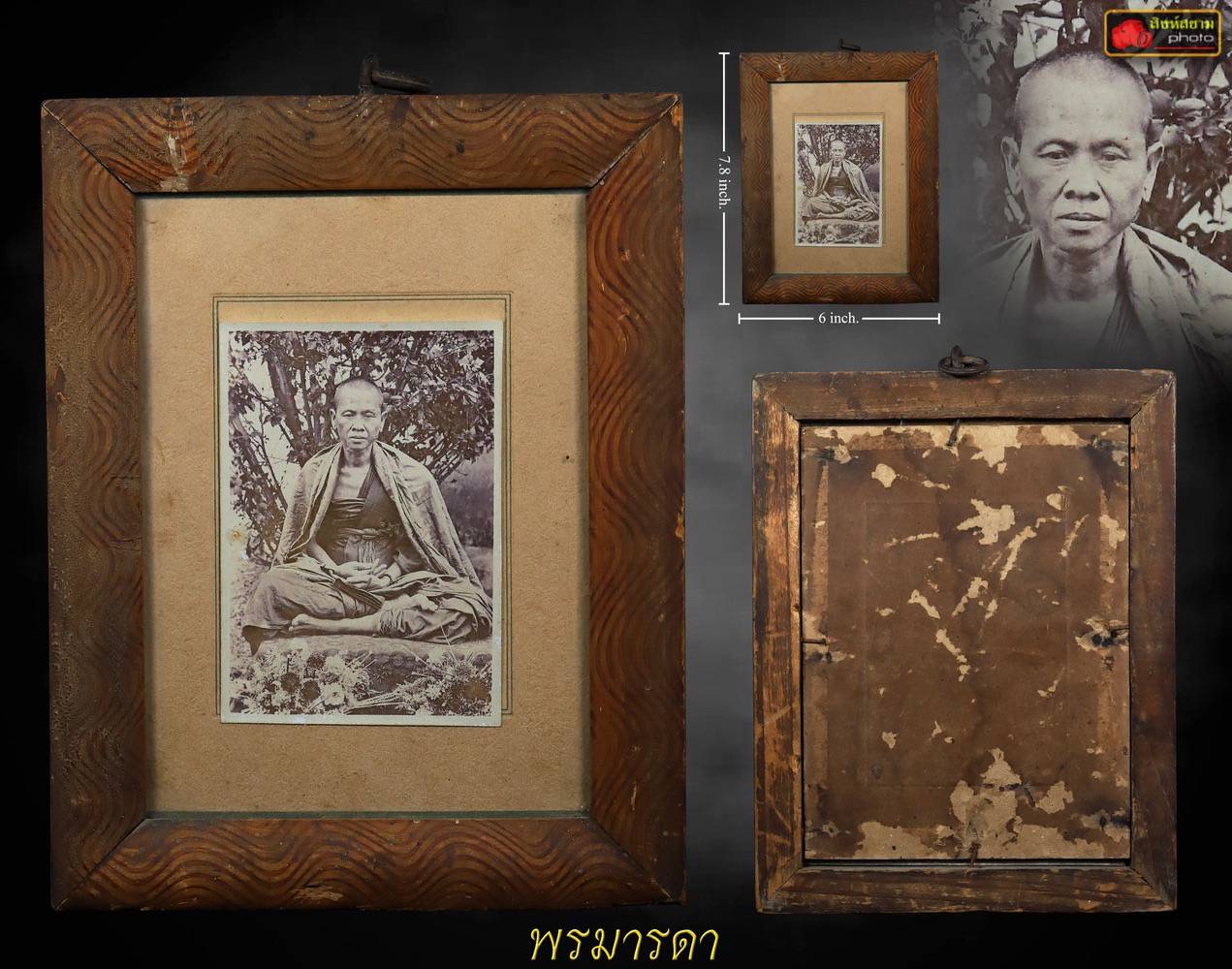 รูปถ่ายซีเปียครูบาเจ้าศรีวิชัย