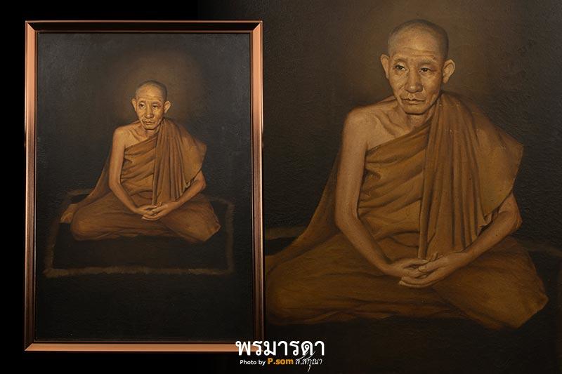 ภาพวาดสีน้ำมัน หลวงพ่อเกษม เขมโก ทันยุค