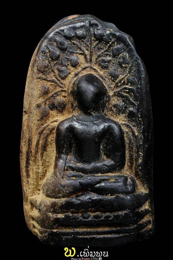 พระคงลำพูน