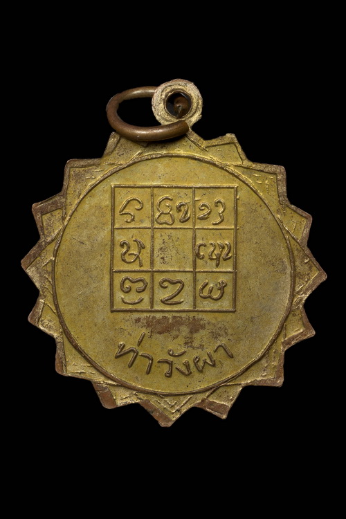 หลวงพ่อดอนตัน