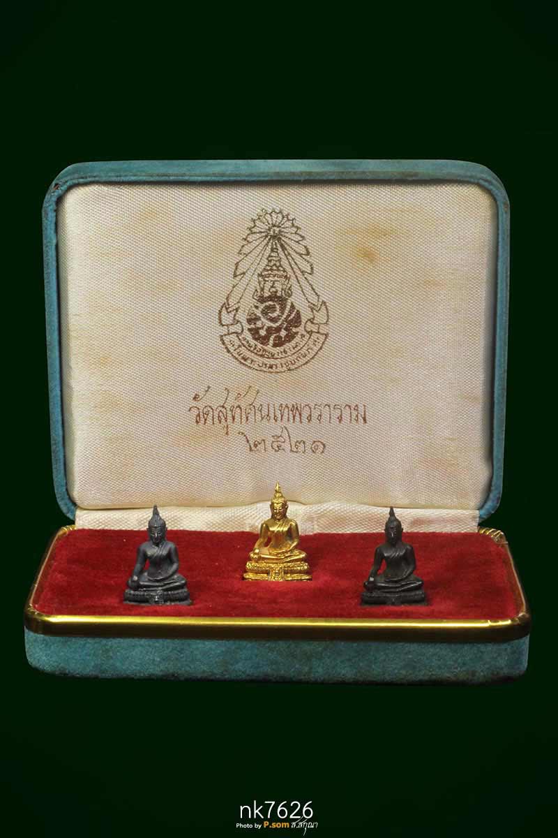 พระชัยวัฒน์ อปร ชุดทองคํา2521