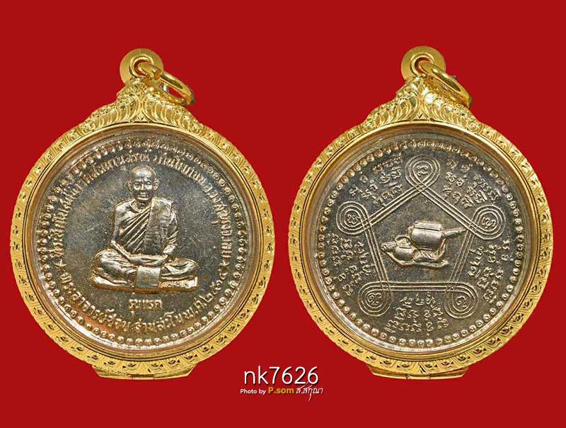 เหรียญรุ่นแรกหลวงปู่ชอบ ฐานสโม ปี 2514 เนื้ออัลปาก้า บล็อค 2 หมอนนิยม พร้อมตลับทอง1ใบ  สวยแชมป์โลก 