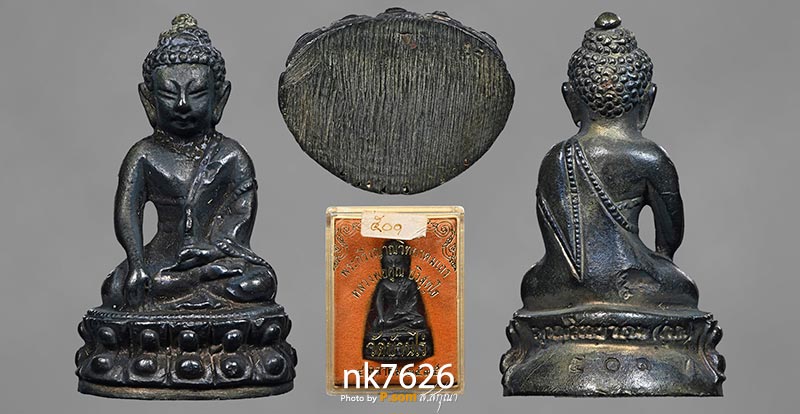 พระกริ่งญาณวิทยาคม เนื้อนวะ หลวงพ่อคูณ วัดบ้านไร่ ปี2535 หมา ยเลข501 มาพร้อมกล่องเดิม