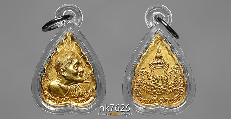 เหรียญใบโพธ์ รุ่นฉลองอายุ​ 97 ปี​ หลวงปู่แหวน วัดดอยแม่ปั๋ง เนื้อทองคำ 2527 นํ้าหนักทอง8 กรัม