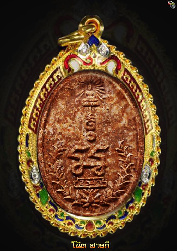 ผงยันต์ครอบจักรวาลยันต์กลับ เลี่ยมทอง