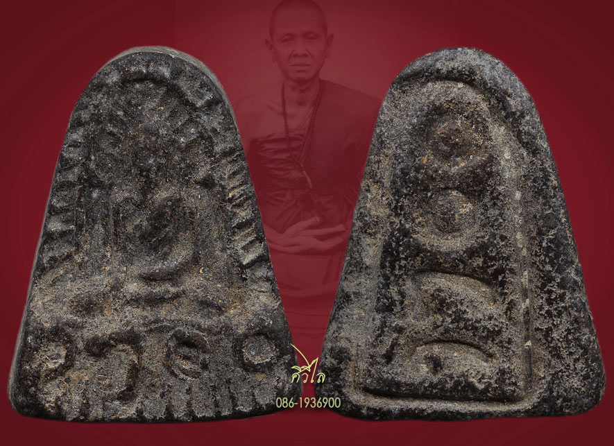 พระเกศาครูบาศรีวิชัย พิมพ์พระประทาน หลังตัวเลข ปี 2500