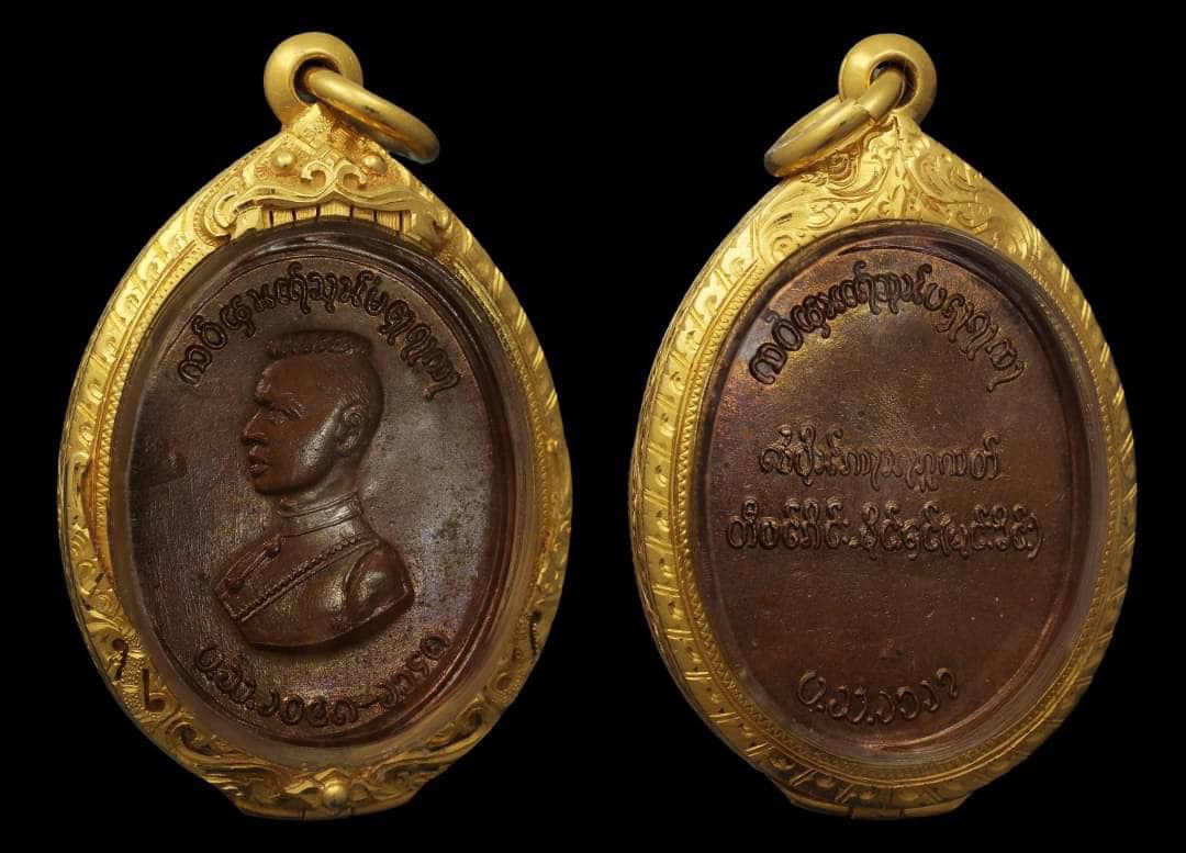 เหรียญพระนเรศวรตองโข่ ปี ๒๕๐๓ 