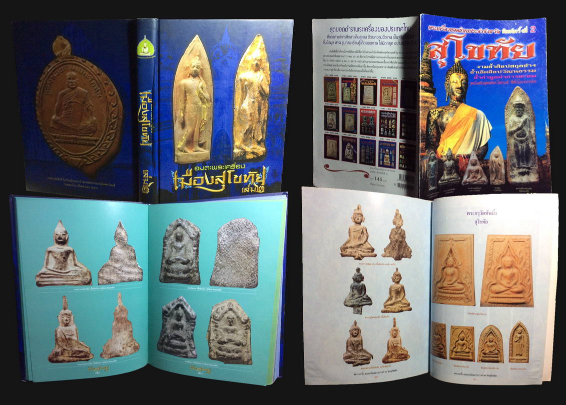 พระเพชรกลับ กรุพญาดำ สุโขทัย #องค์ดารา#
