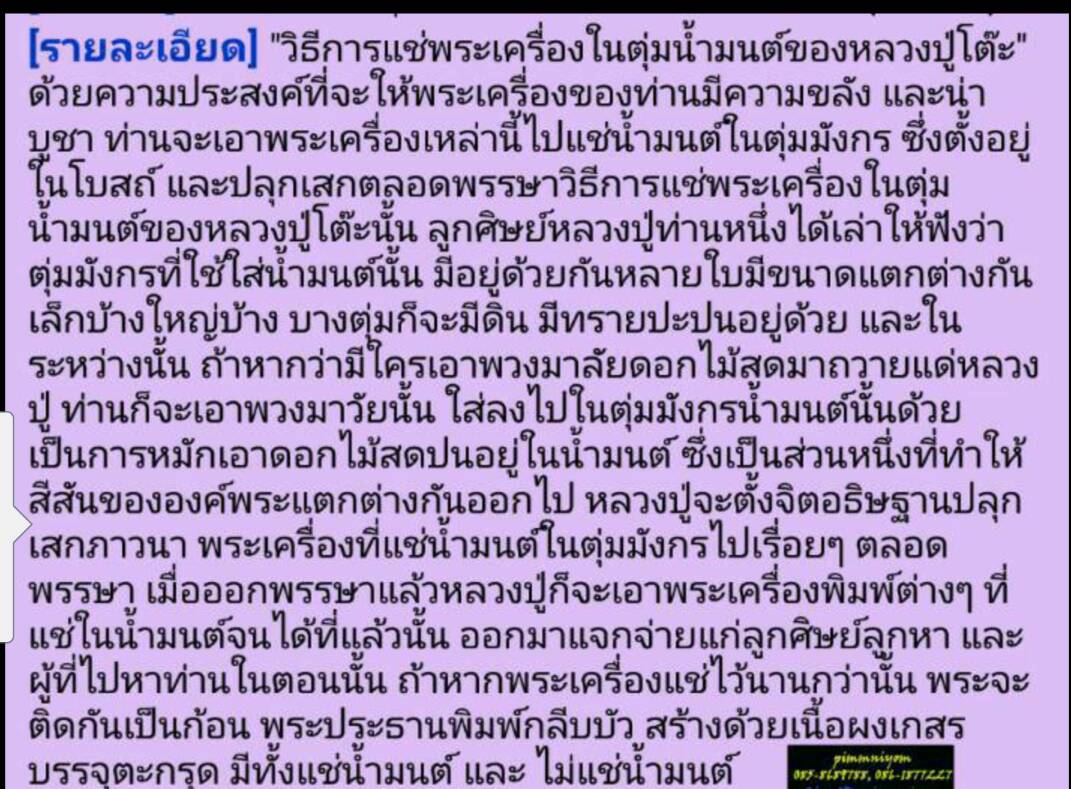 กลีบบัวเล็ก หลวงปู่โต๊ะ วัดประดู่ฉิมพลี 