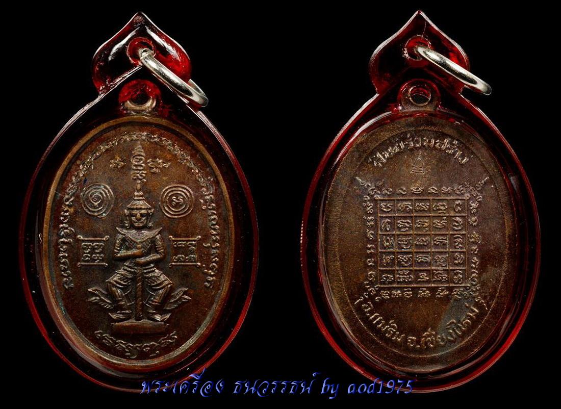 @ ยักษ์เล็ก วัดเจดีย์สถาน มีโค๊ต @ { 2 }