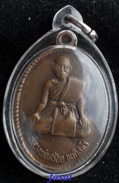 ครูบาสร้อย ปี34 