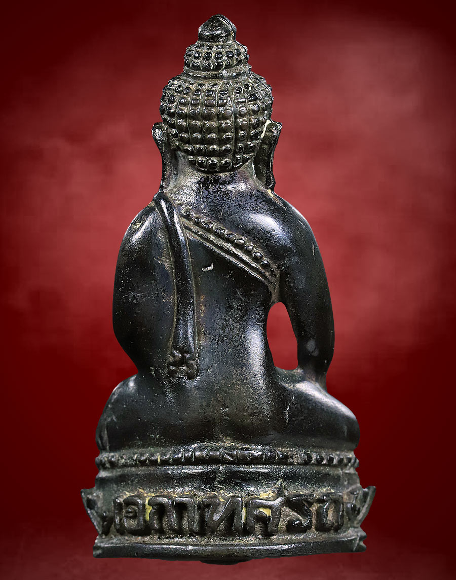 พระกริ่งเอกาทศรถ ๒๕๑๓ วัดพันอ้น 