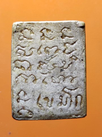 พระผงของขวัญ รุ่นแรก ปี 29 หลวงพ่อเกษม เขมโก เคลือบแล็กเกอร์