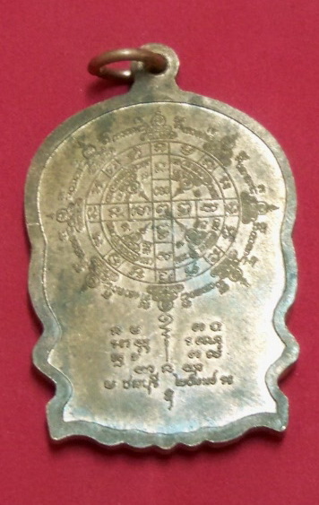 เหรียญนี้ ออกที่วัดบ้านคลอง จ.ชลบุรี ปี 37
