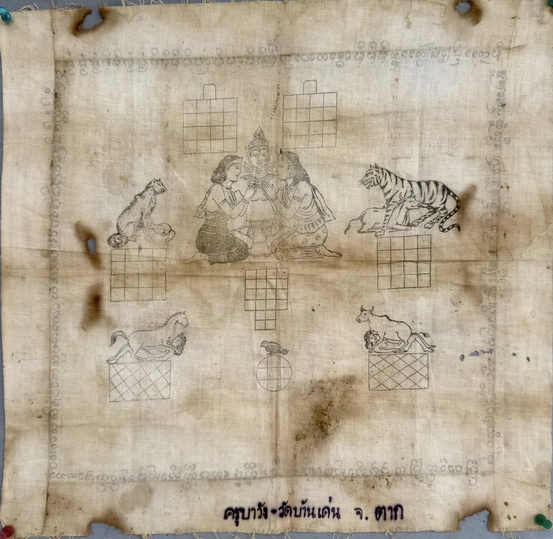 ผ้ายันต์ม้าเสพนางครูบาวังนิยมยุคต้นหายาก