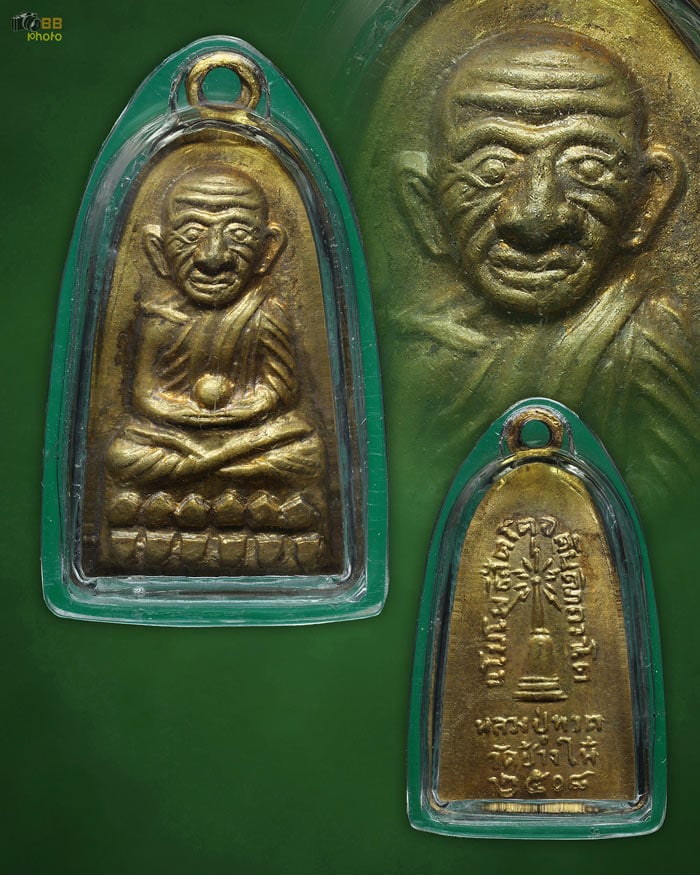 เหรียญหลวงปู่ทวด ปี 08