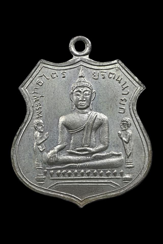 หลวงพ่อโต วัดพนัญเชิง ปี 2517 เนื้อเงิน  มีโค๊ต สวยแชมป์