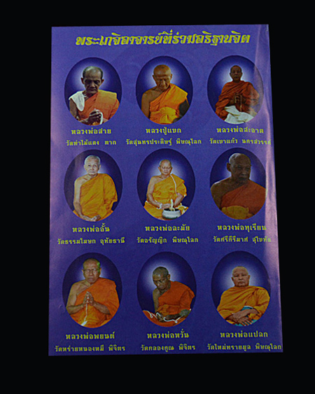 พระนเรศวร กองกับการตำรวจภูธร ภาค 6