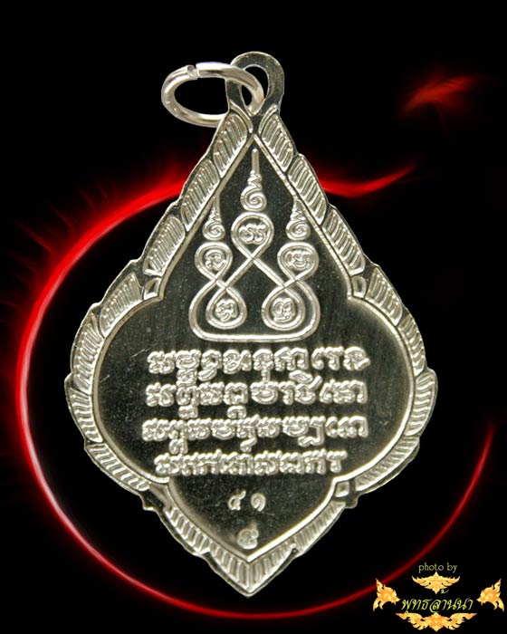 บารมีศรีวิชัย