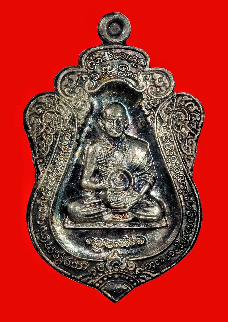 เหรียญพระอุปคุต ครูบาน้อย 