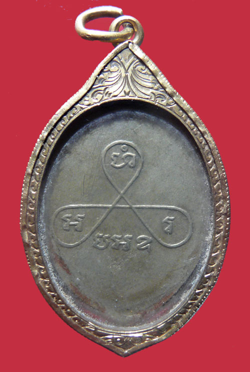 เหรียญหลวงพ่อเอมเนื้ออัลบาก้ารุ่นแรก