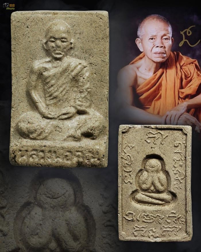 ลพ.คูณ วัดพันอ้น ปี 2523