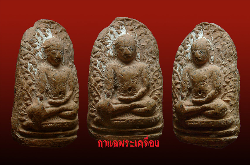 พระเปิมแดง กรุดอนแก้ว